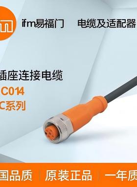 原装正品ifm易福门EVC014连接电缆 传感器附件光学传感器大量现货