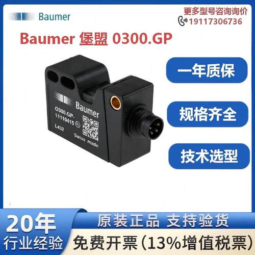 堡盟光电传感器漫反射式全新正品