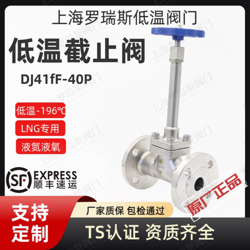 304不锈钢低温焊接法兰截止阀DJ41F-40P液化天然气液氮甲烷LNG