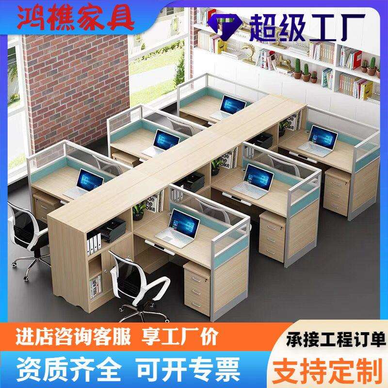 职员办公桌4人位财务桌老师工作桌简约现代多人位员工椅组合