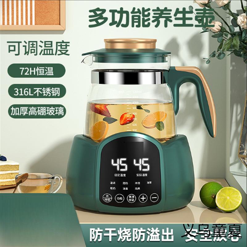 恒温烧水壶养生茶壶办公室小型全自动多功能养生壶家用泡茶煮茶壶