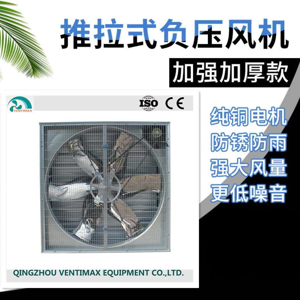 畜牧养殖推拉式负压风机工厂车间风机大功率镀锌板外框负压风机