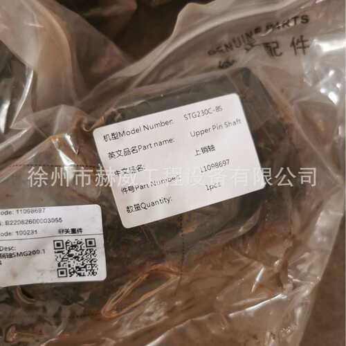 三一平地机  (STG230C-8S)/框架总成 /上销轴11098697现