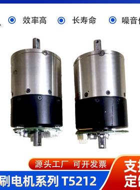 T5212-GB17-130同轴双输出无刷减速电机Technomotor