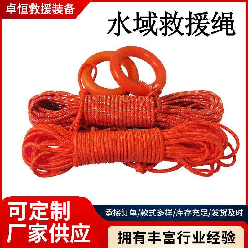 卓恒水面漂浮救生绳水上作业救生绳索丙纶长丝水上救生反光打捞绳