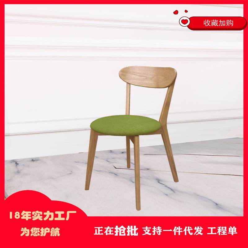 厂家直销白橡木椅子北欧简约实木餐椅现代轻奢椅