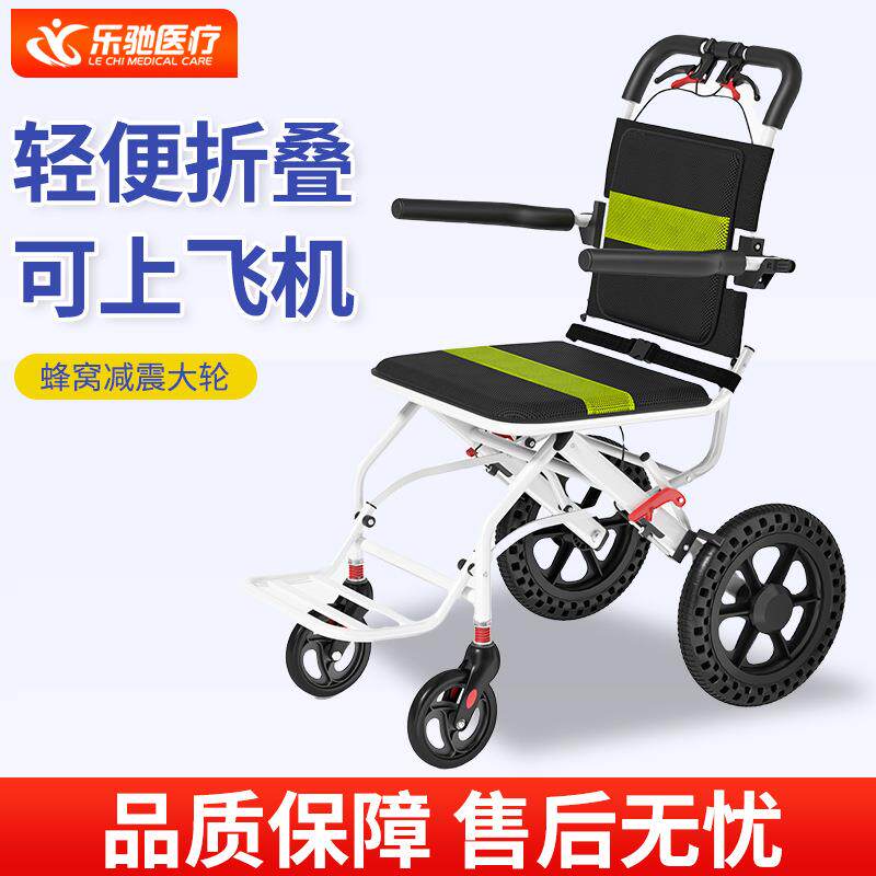 小型轮椅老人轻便折叠旅行专用可上飞机简易便携式手推车代步车