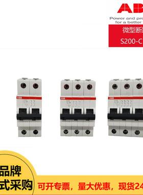 ABB微型断路器S200系列S201-K6S203-K6S202M-C6DCS202-C6