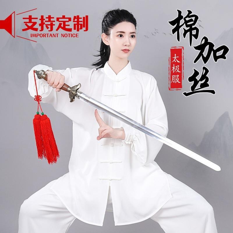 太极服新款棉加丝表演比赛长短袖春秋夏季女中国风中老年男练功服