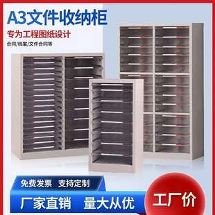 A3文件柜抽屉式效率柜工程图纸底图柜档案柜资料收纳柜多层票据柜