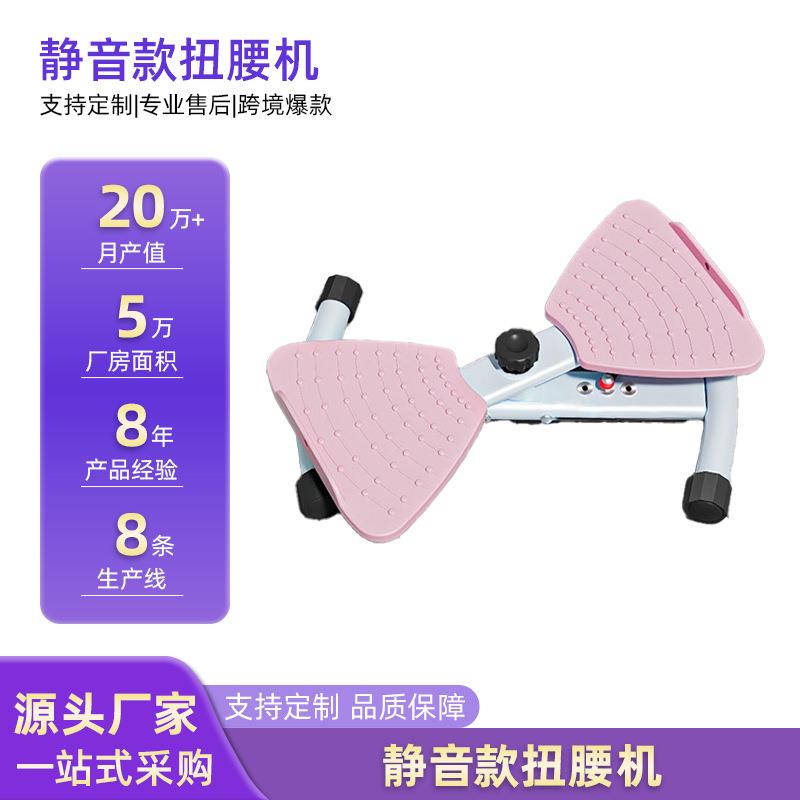 新款静音扭腰盘甩脂扭腰机按摩运动美腰机器燃脂塑形旋转机扭扭机