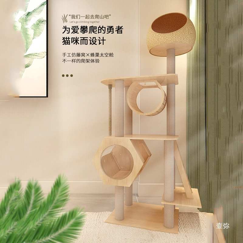 全实木猫架猫爬架猫窝肥猫猫树一体太空舱猫抓柱猫咪大型豪华猫舍