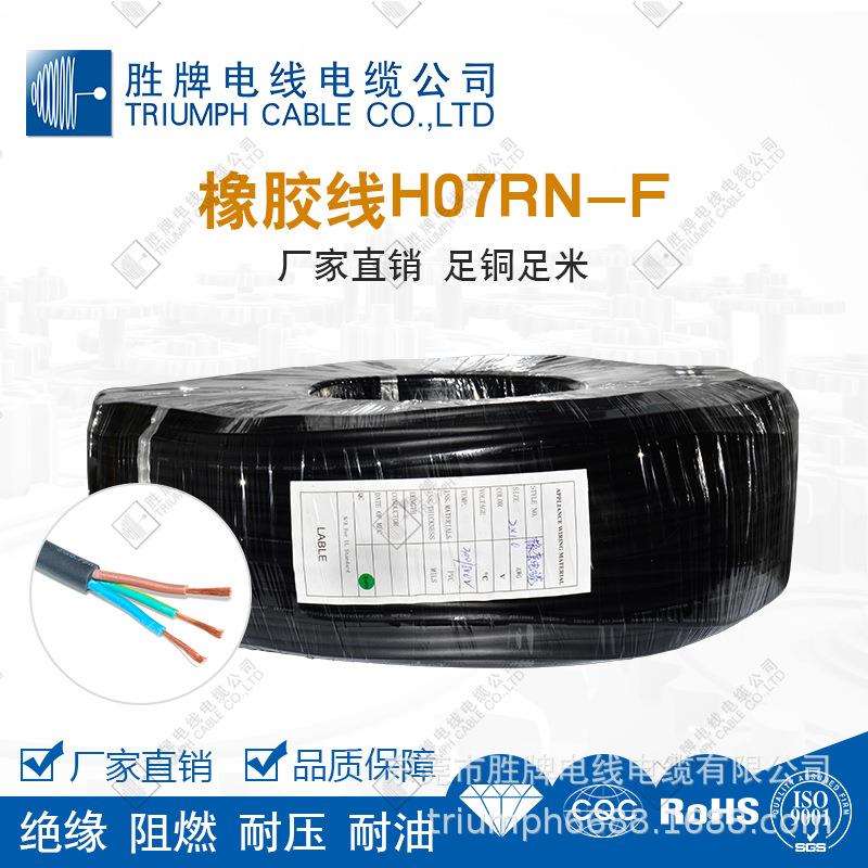 欧规电源线VDE三芯橡胶线h07rn-f2.5mm防水耐低温电线抗老化阻燃