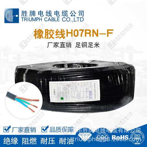 欧规电源线VDE三芯橡胶线h07rn-f2.5mm防水耐低温电线抗老化阻燃