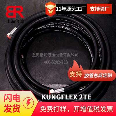 KUNGFLEXEN8542TE低压回油管耐油耐磨液压软管纤维编织胶管总成