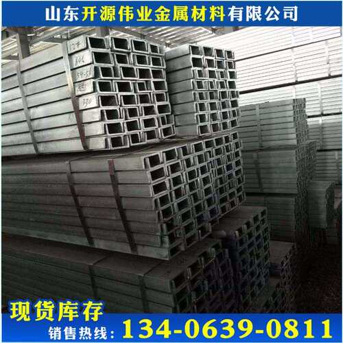 Q235B槽钢热镀锌槽钢100*48*5金属结构用槽钢厂家直销