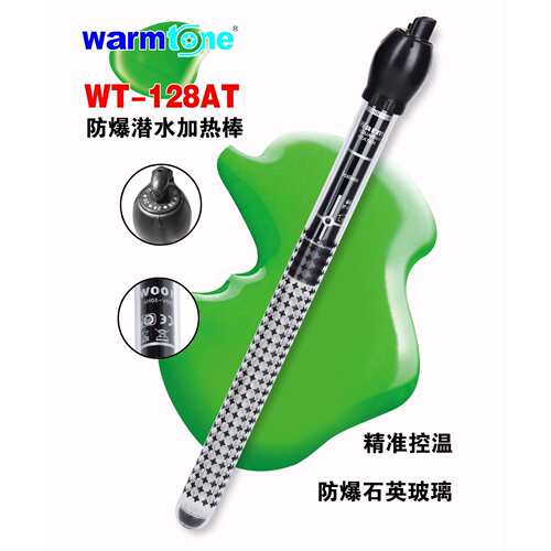 warmtone旺通WT-128AT水族箱自动恒温石英加热棒加温器加温棒