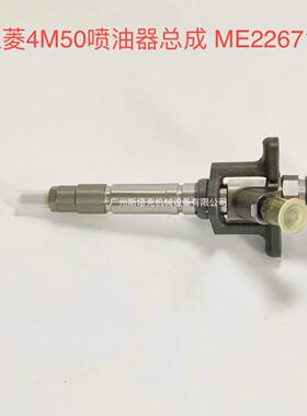 ME226718喷油器4M50喷油器三一挖掘机SY195CSY215CSY215-9S用