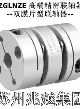 高精密双膜片联轴器D26L34内孔4566.3577.581011LZ5-26W