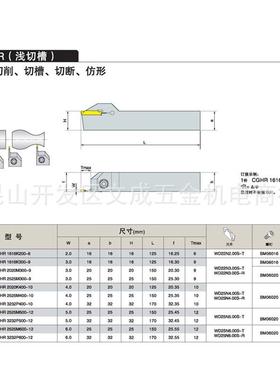 浅切槽CGHR-1616K/2020M/2525M/3232P200/300/400/500-6/9/10/12