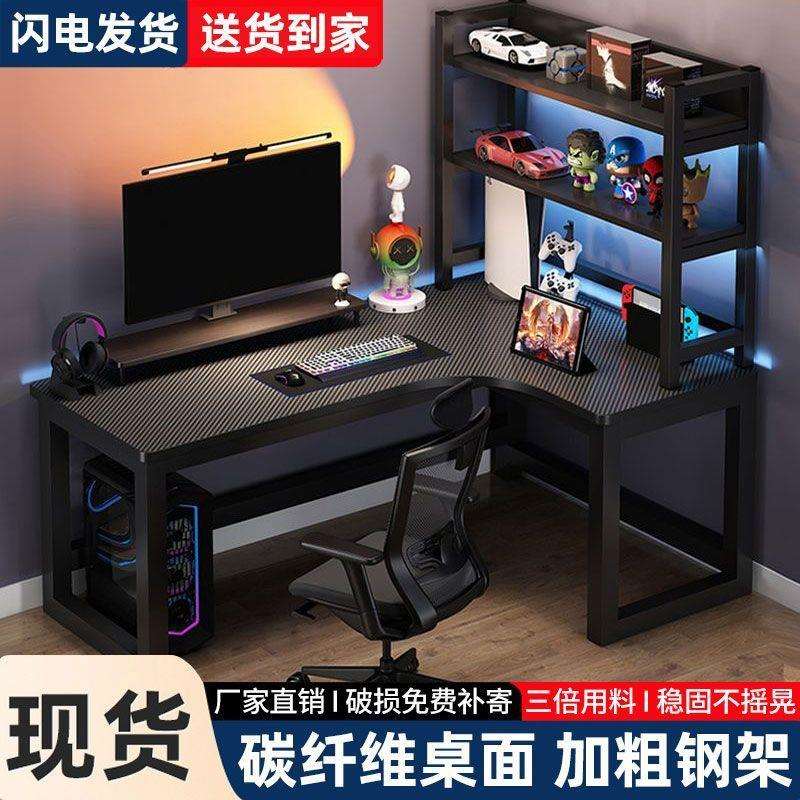 转角电竞桌科技感电脑桌台式家用拐角书桌欧式书架卧室写字办公桌