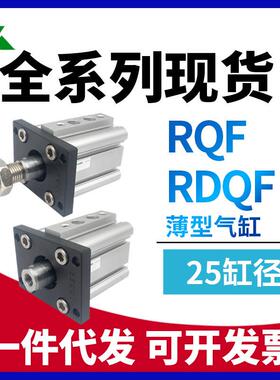 RQF25/RDQF25-20-30-35-40-45-50-75-100M上法兰板气缓冲薄型气缸