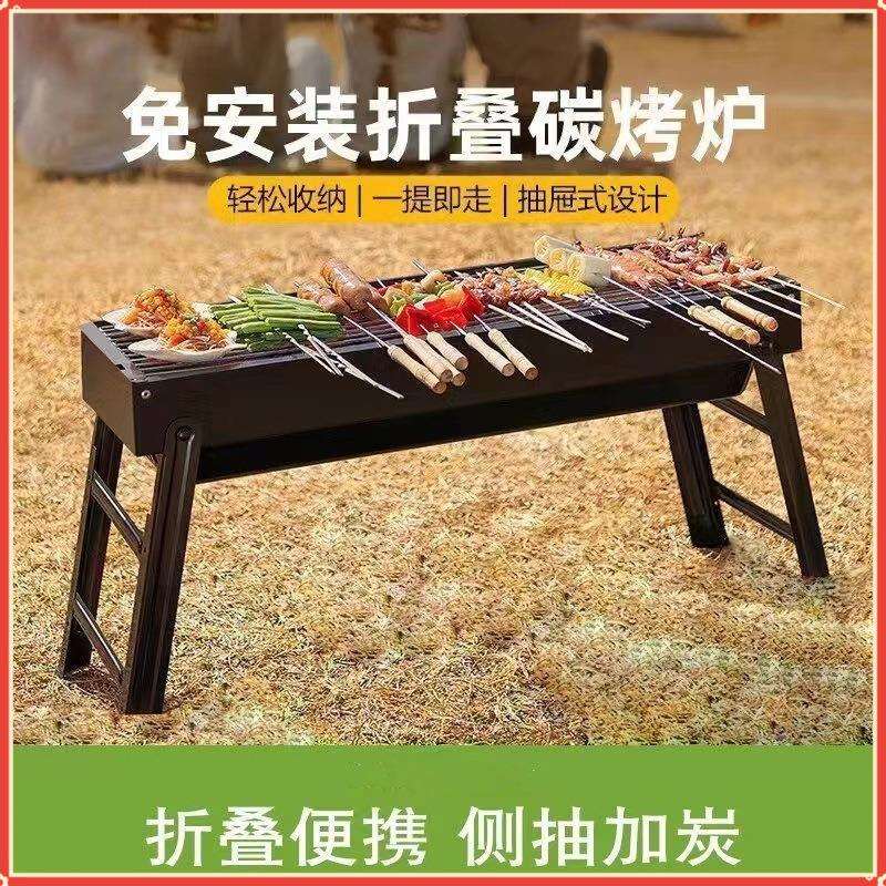 烧烤架折叠烧烤炉家用木炭烧烤箱户外烧烤便携式全套大号炉子