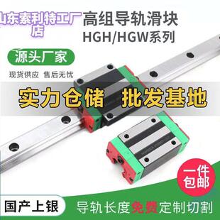 直线导轨滑块HGR HGH 15 20 25 30 35  45 HIWIN上银互换S55C工厂