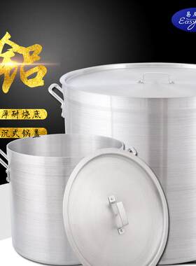 铝汤锅商用卤水桶锅大铝桶铝制老式带盖特厚铝锅拉面煮粥桶