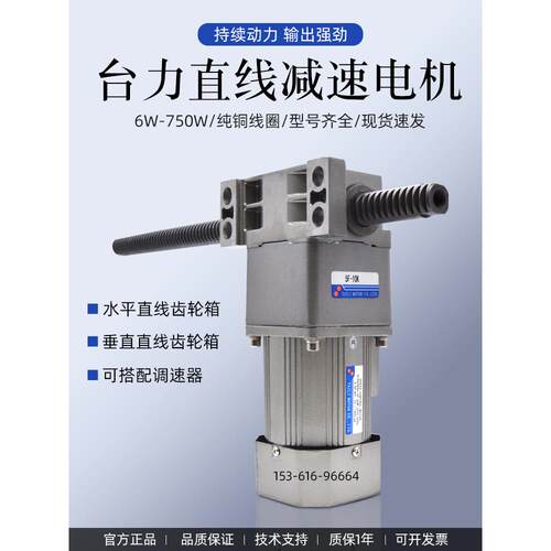 直线电机往复推杆齿条伸缩减速电机垂直升降平移刹车调速电机220V
