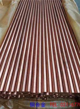 供应电极用铜合金C15100锆青铜棒C15100高强度高导电锆青铜带