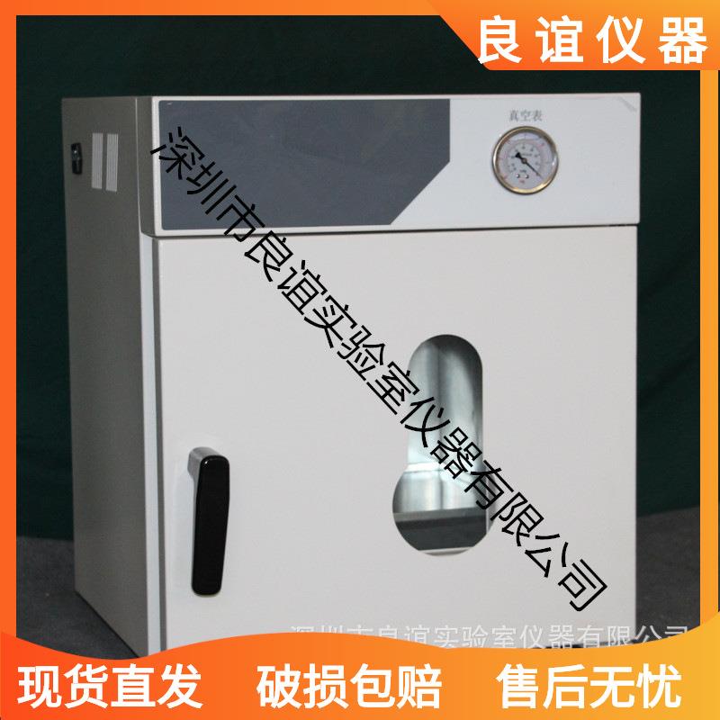 DZF-6050真空脱泡箱消泡箱-真空测漏箱胶水脱泡化妆瓶侧漏