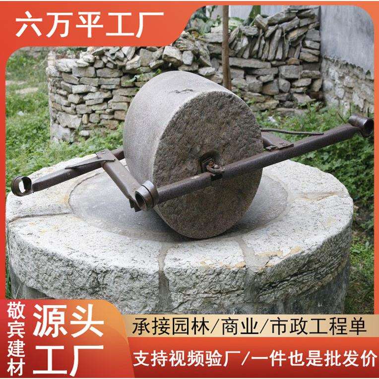 农村老石碾子石磨旧石器砘子磨盘古建筑石磙老物件马槽旧石材造景