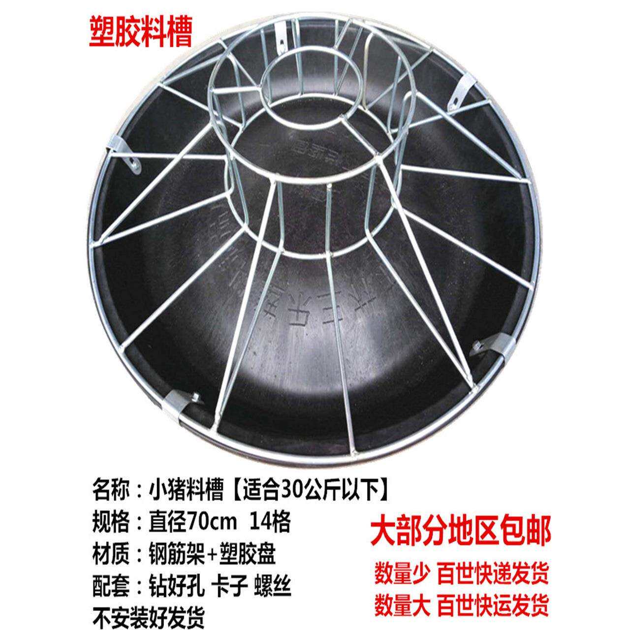 新品小猪教料槽小猪喂料器食槽料槽多规格仔喂猪槽补料槽畜牧器械