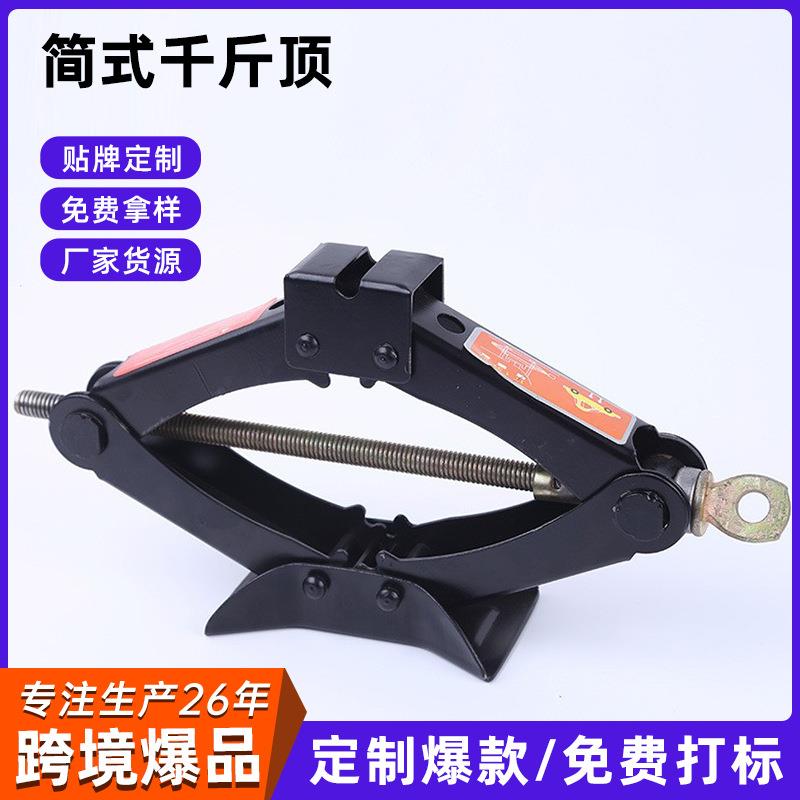 厂家鲁威供应车载1T汽车卧式千斤顶手摇省力千斤顶便携式千斤顶