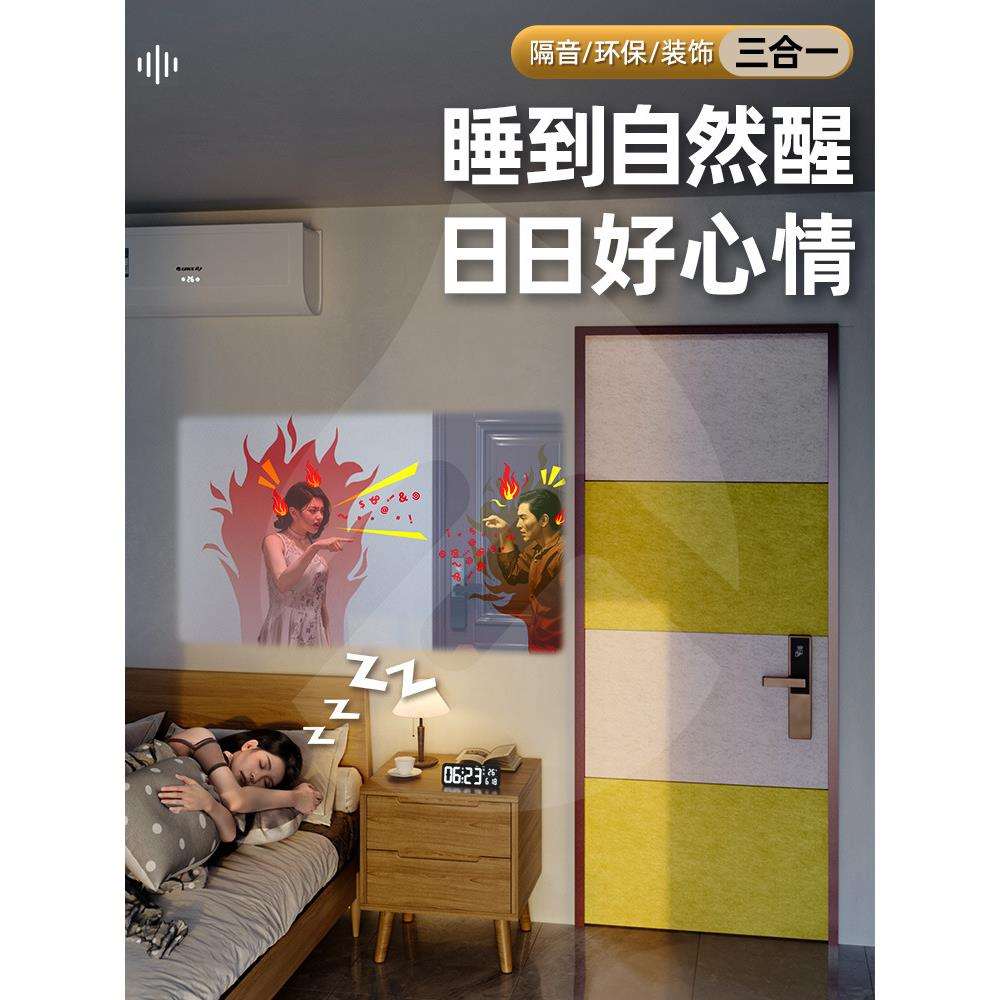 超强隔音门贴隔音神器卧室房门隔音板静音专用降噪隔音棉吸音棉