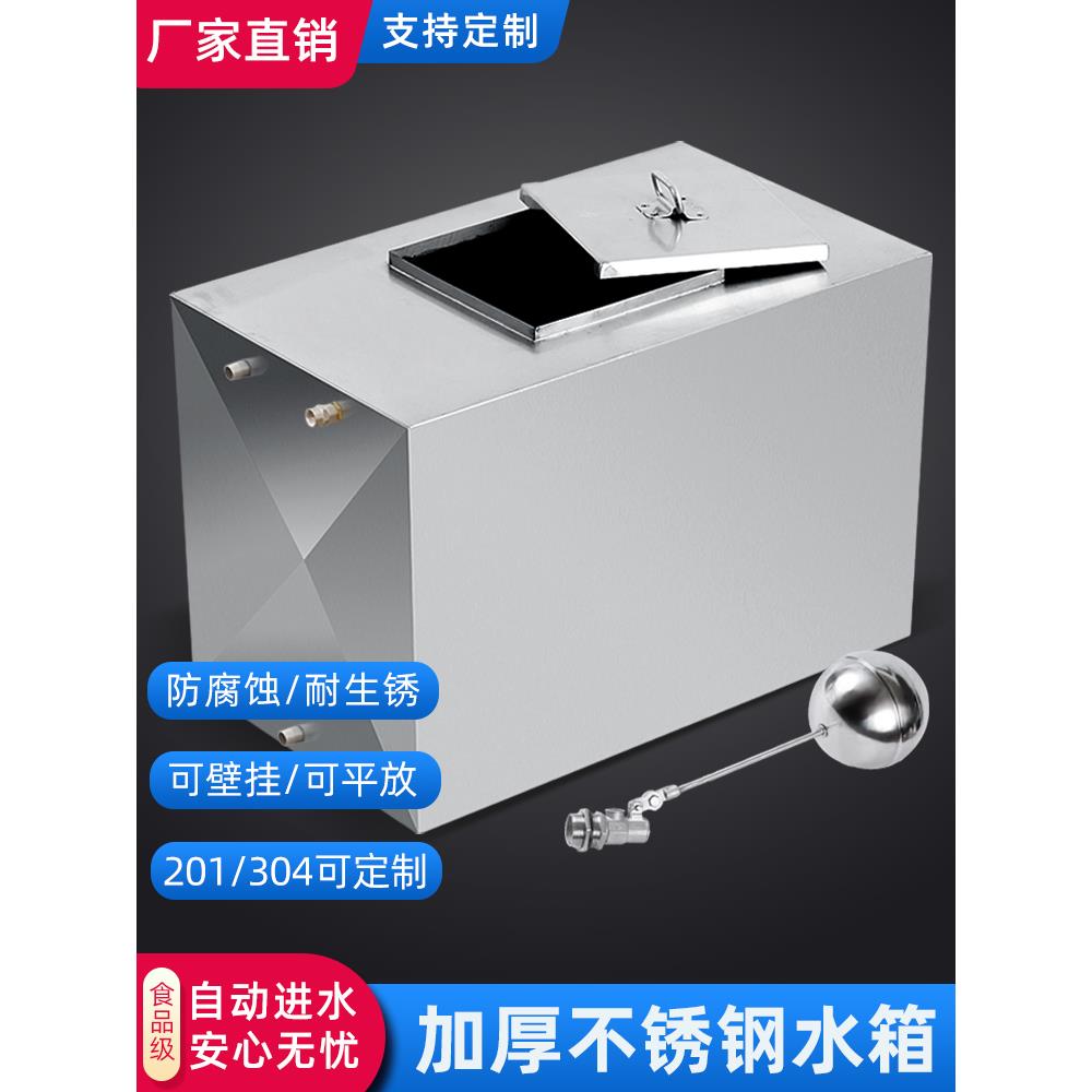 304不锈钢水箱定制加厚工业蓄水桶家用长方形大容量存油箱储水箱