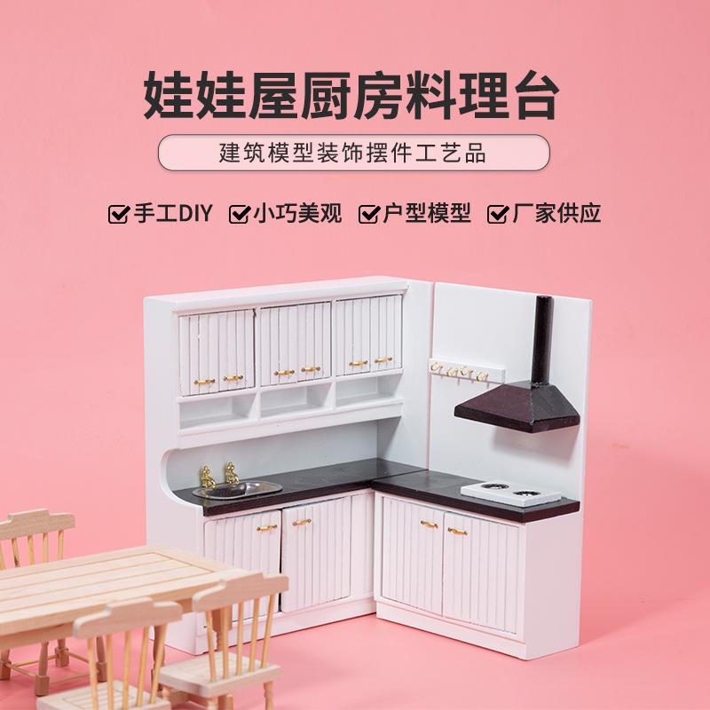 1:12迷你娃娃屋厨房过家家操作台微缩食玩模型白色料理台两件套