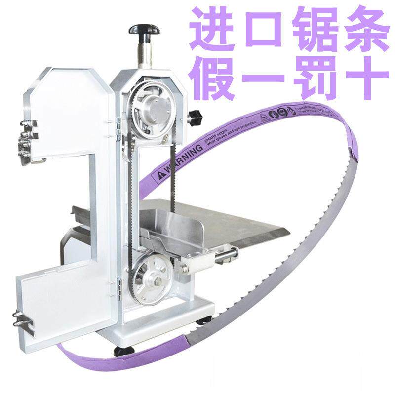1200锯骨机锯条小型台式乐创切肉鲨鱼细齿割骨机锯片进口120据条