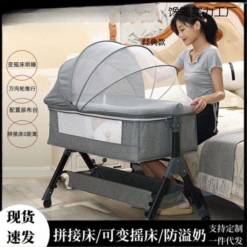 可移动婴儿折叠床带蚊帐新生儿拼接大床摇篮床多功能宝宝摇摇床
