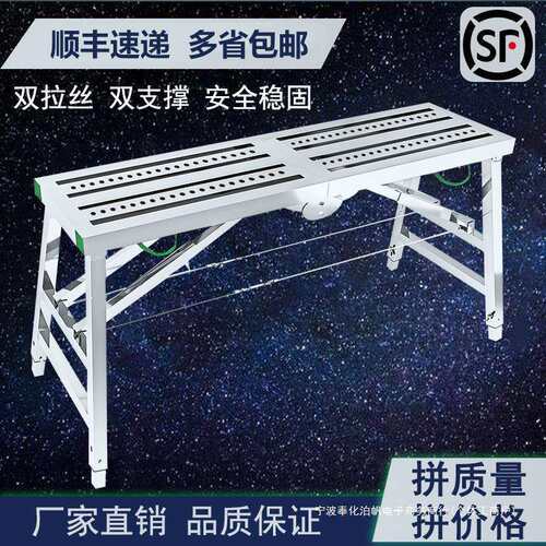 马凳升降加厚刮腻子施工程凳室内平台马登多功能装修脚手架折叠凳
