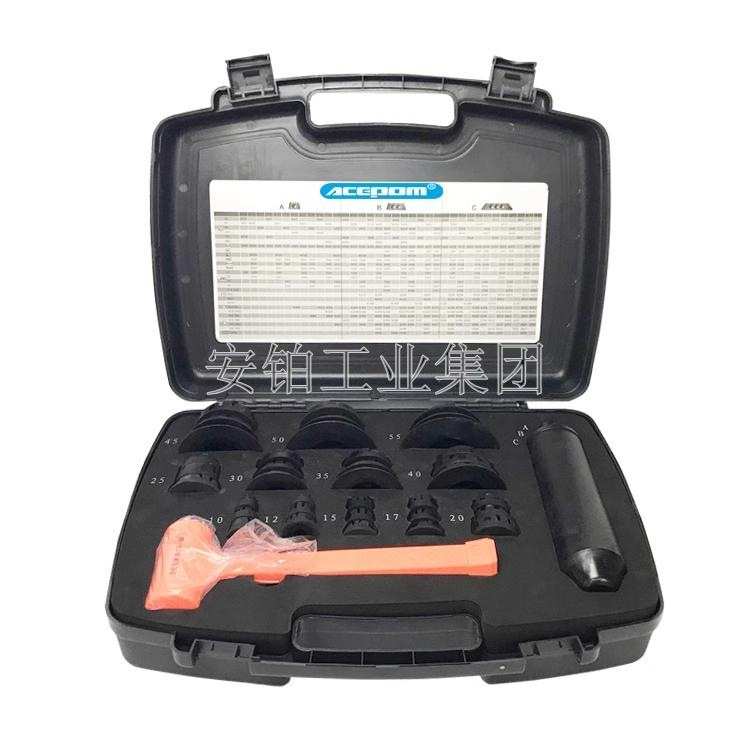 安铂轴承冷态安装工具ACEPOM20-36适合内径10-55mm套筒36件套