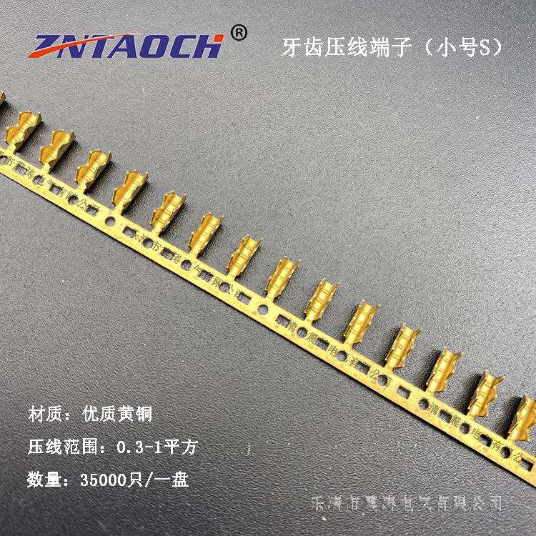 牙齿压线端小号S铜扣35000只连带鲨鱼齿形接线端子横排线扣端子
