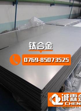 活动优惠tc19合金钛板TC20钛合金光棒钛合金管材