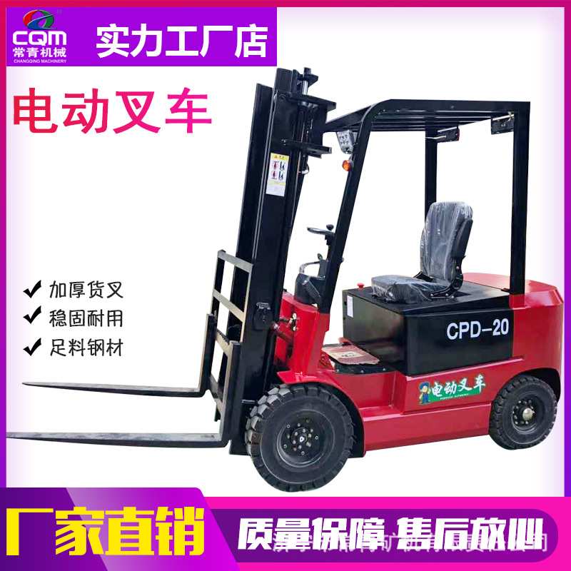 全电动液压堆高车1吨电动叉车小型2吨电瓶托盘升高装卸铲车堆高机