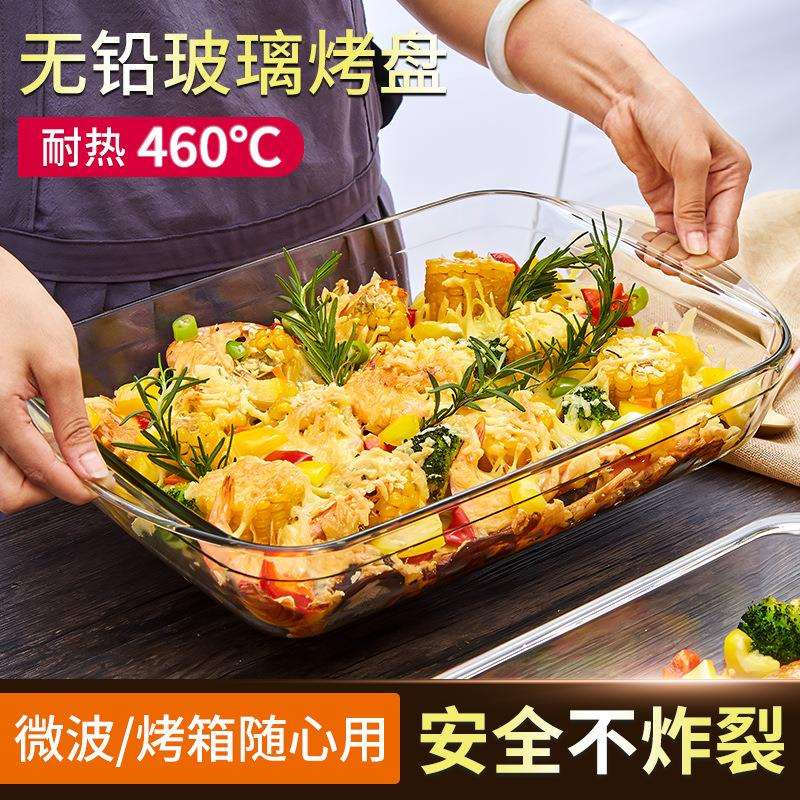 耐热玻璃烤盘烤箱微波光波炉专用器皿家用蒸鱼盘子餐盘餐具烤鱼盘