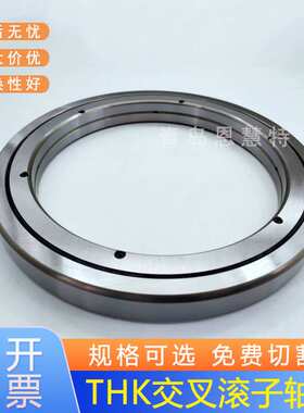 THK交叉滚柱轴环RE9016 10016 10020 11012 11015 11020 12016