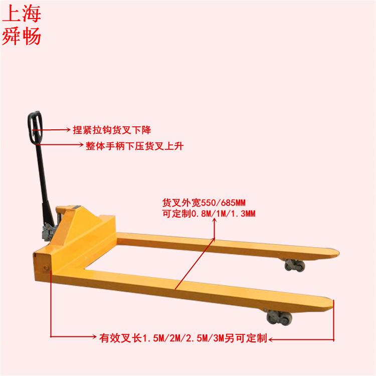 供应载重2T/3T/4T手动液压搬运车加宽加长超短狭窄型手动搬运车