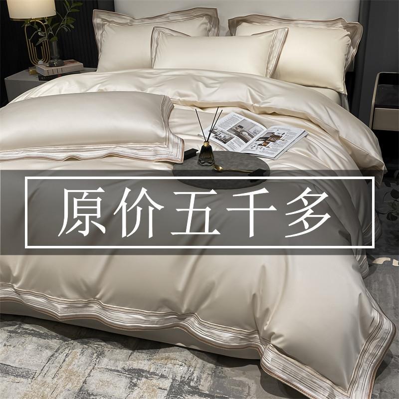 水星家纺A类220支长绒棉四件套纯棉全棉床上用品轻奢床单被套床笠