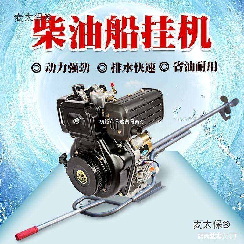 发动机油机15汽油柴油冲程挂机船机船用推进器动机挂机外柴麦太保